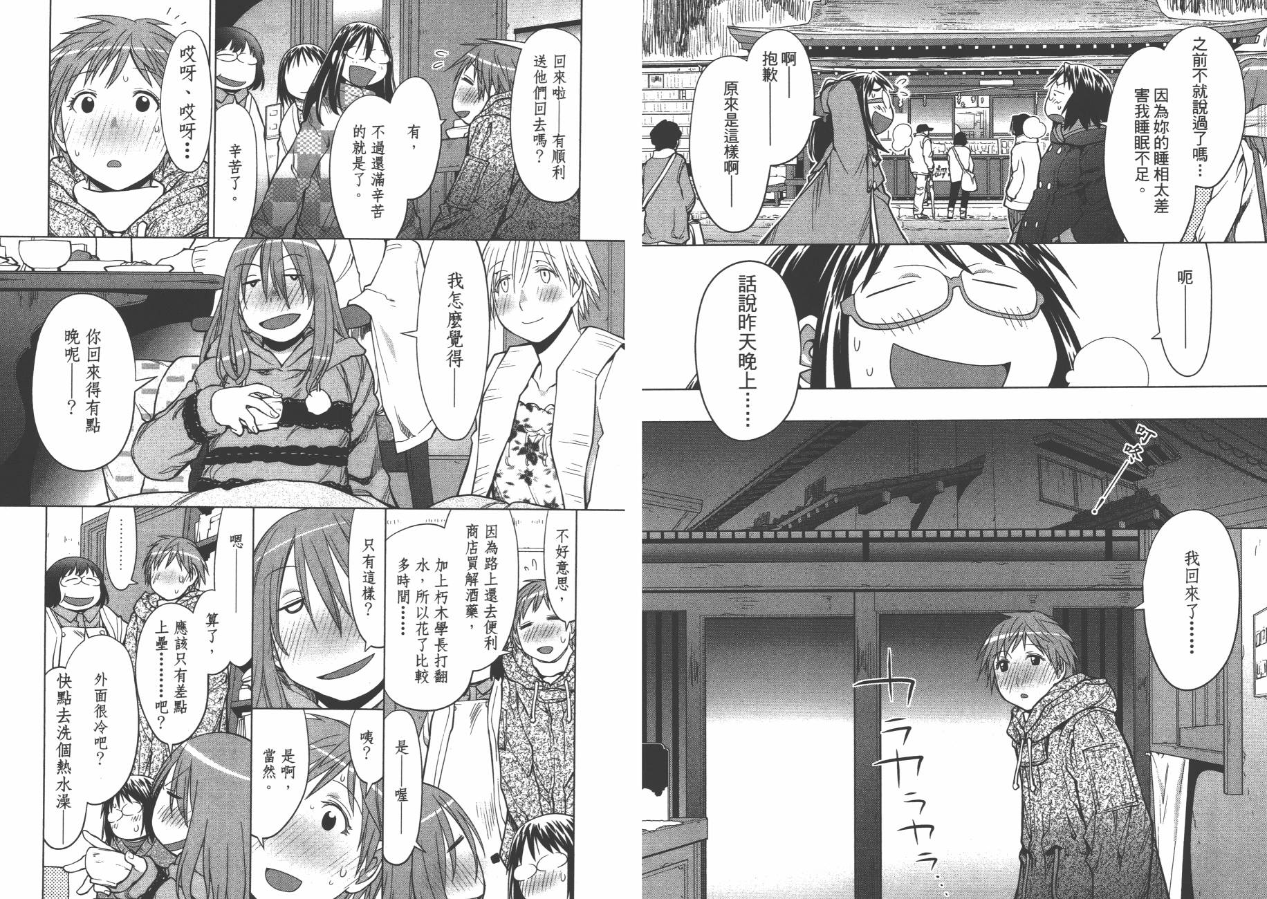 《现视研2》漫画最新章节第19卷免费下拉式在线观看章节第【36】张图片