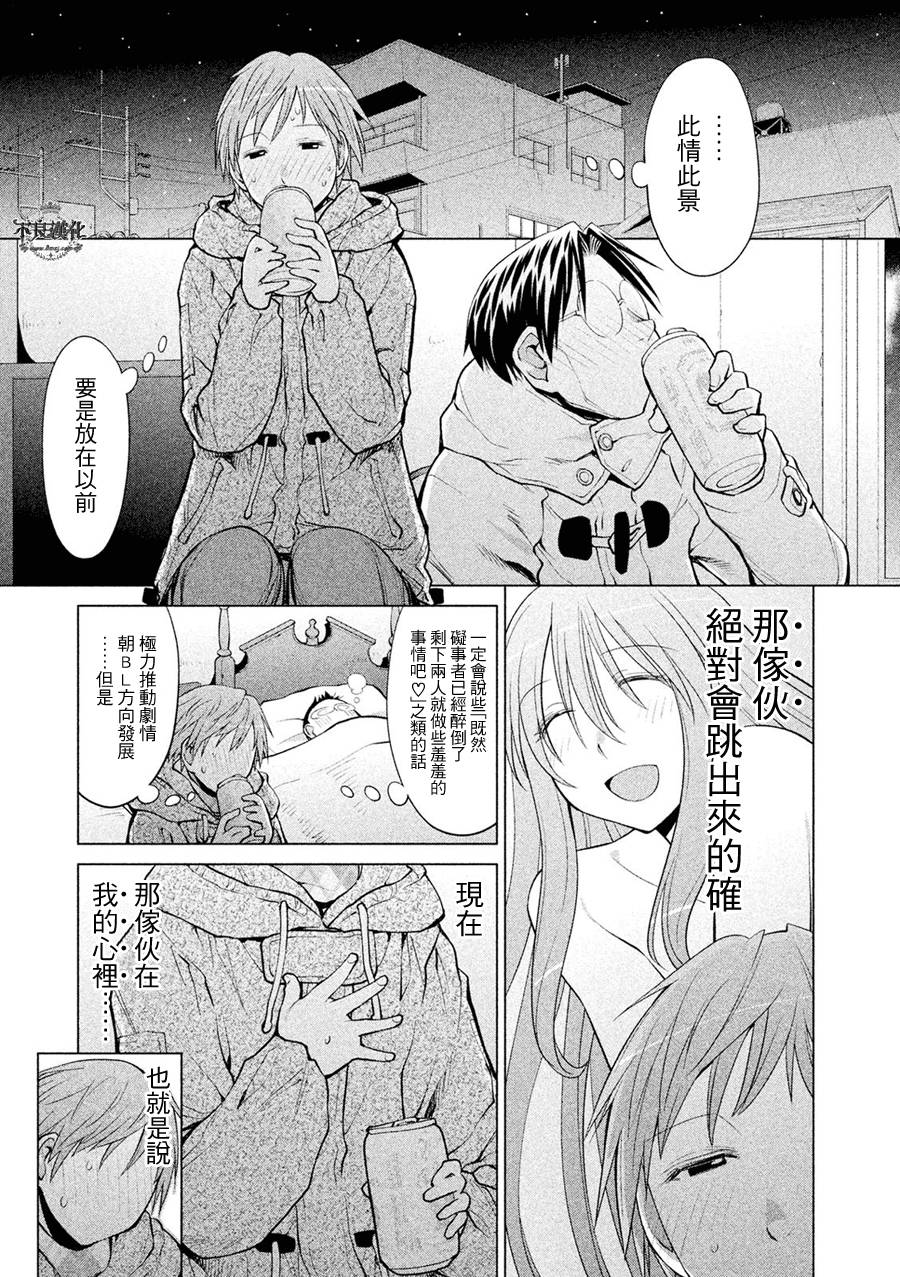 《现视研2》漫画最新章节第54话免费下拉式在线观看章节第【9】张图片