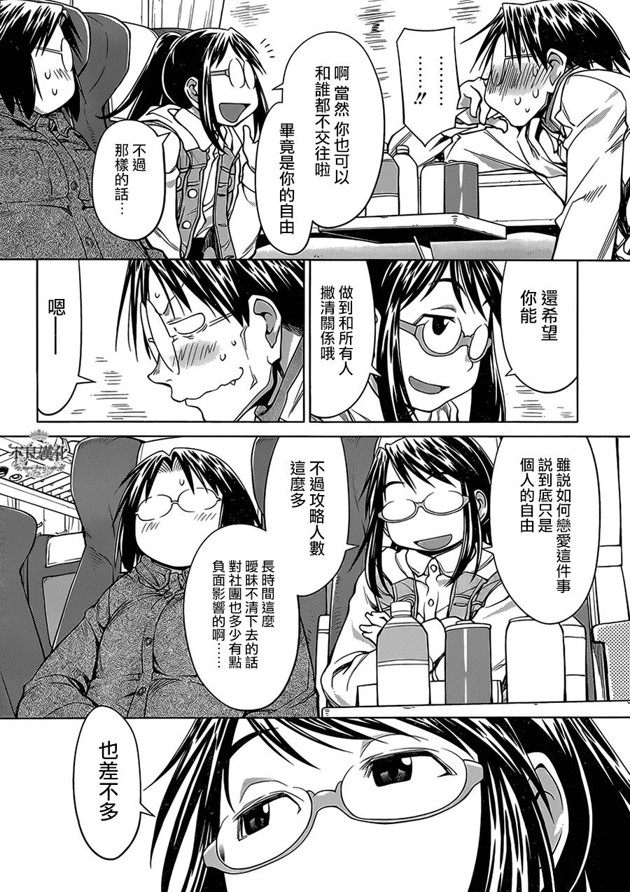 《现视研2》漫画最新章节第51话免费下拉式在线观看章节第【12】张图片