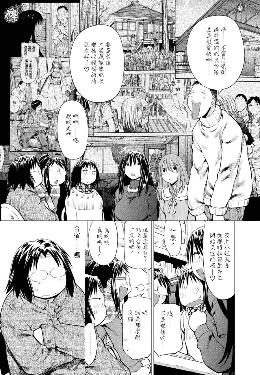 《现视研2》漫画最新章节第50话免费下拉式在线观看章节第【9】张图片