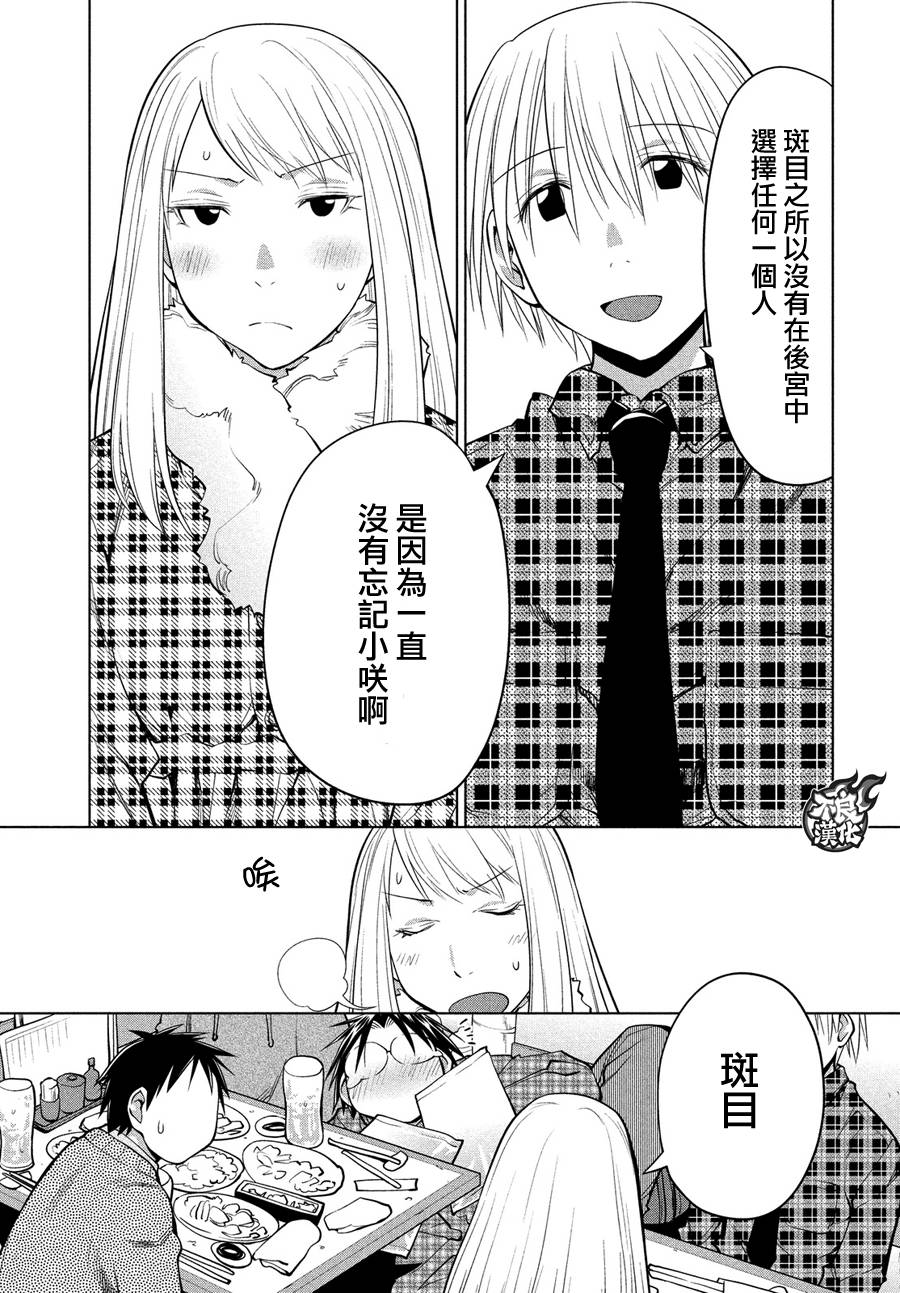 《现视研2》漫画最新章节第69话免费下拉式在线观看章节第【27】张图片