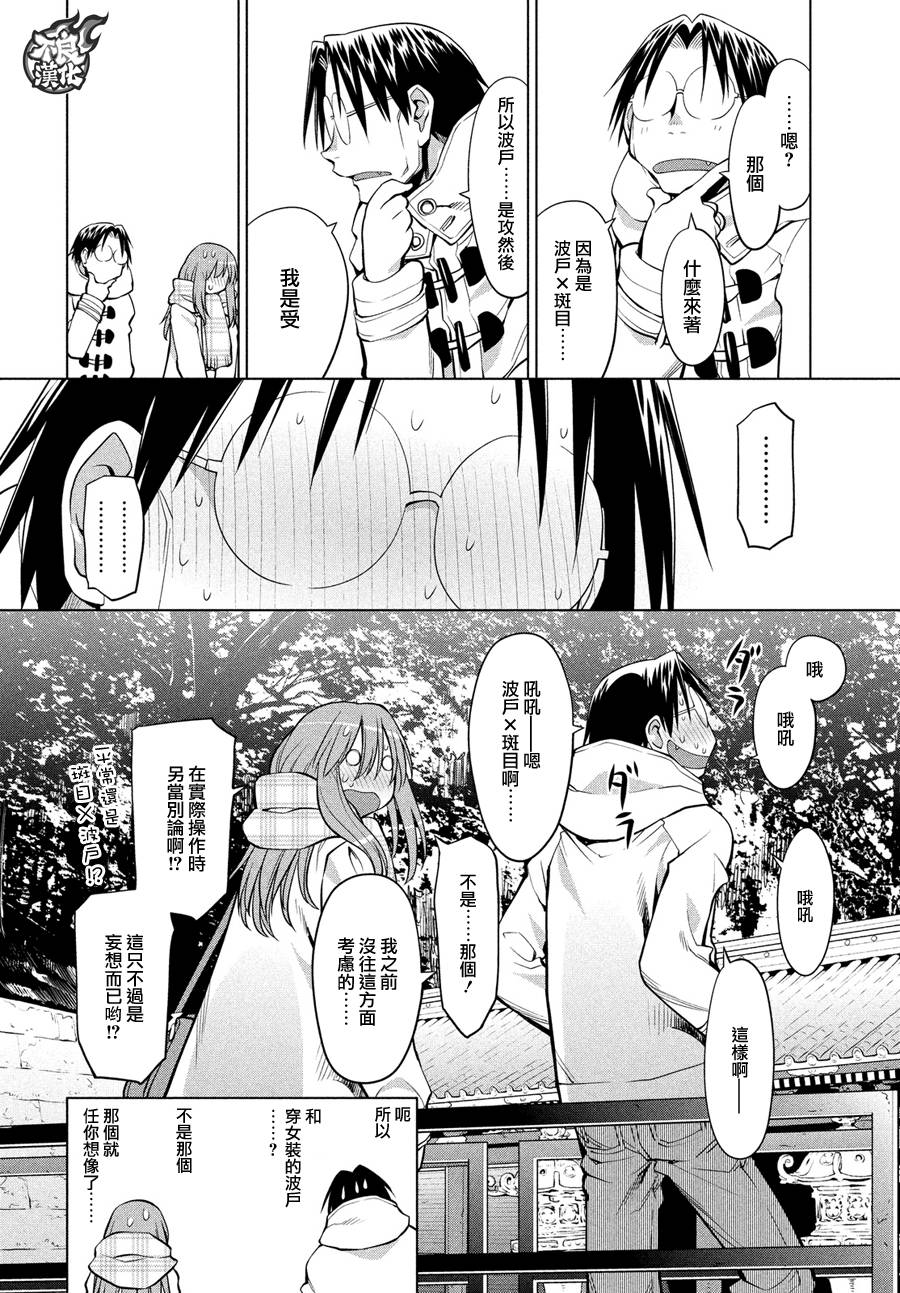 《现视研2》漫画最新章节第64话免费下拉式在线观看章节第【14】张图片