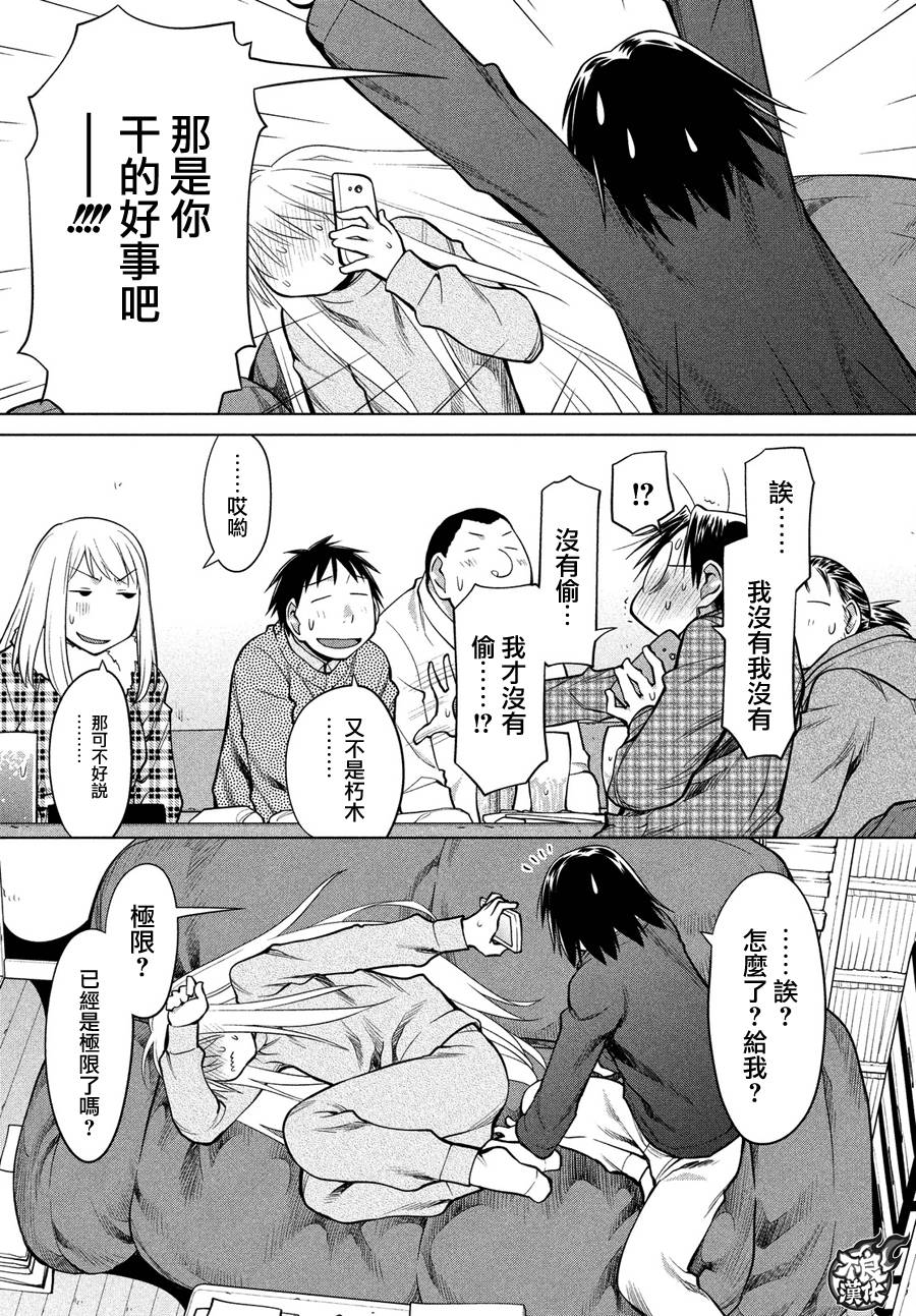 《现视研2》漫画最新章节第70话免费下拉式在线观看章节第【21】张图片