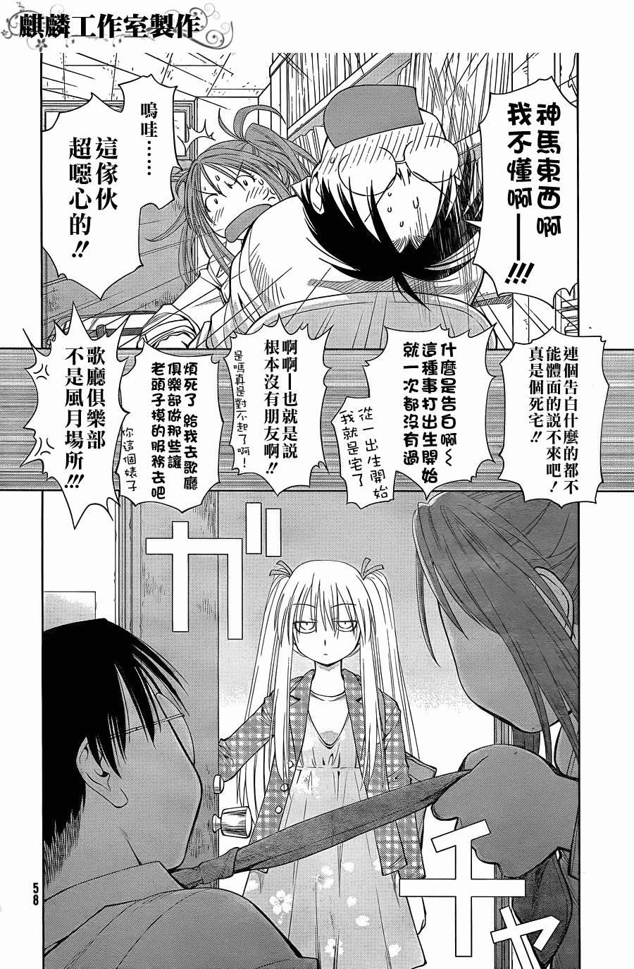 《现视研2》漫画最新章节第3话免费下拉式在线观看章节第【14】张图片