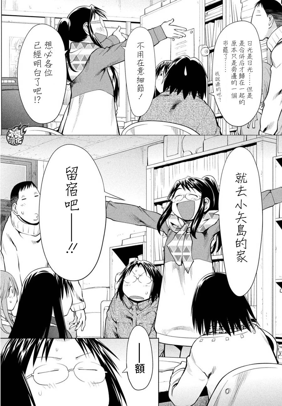 《现视研2》漫画最新章节第50话免费下拉式在线观看章节第【12】张图片