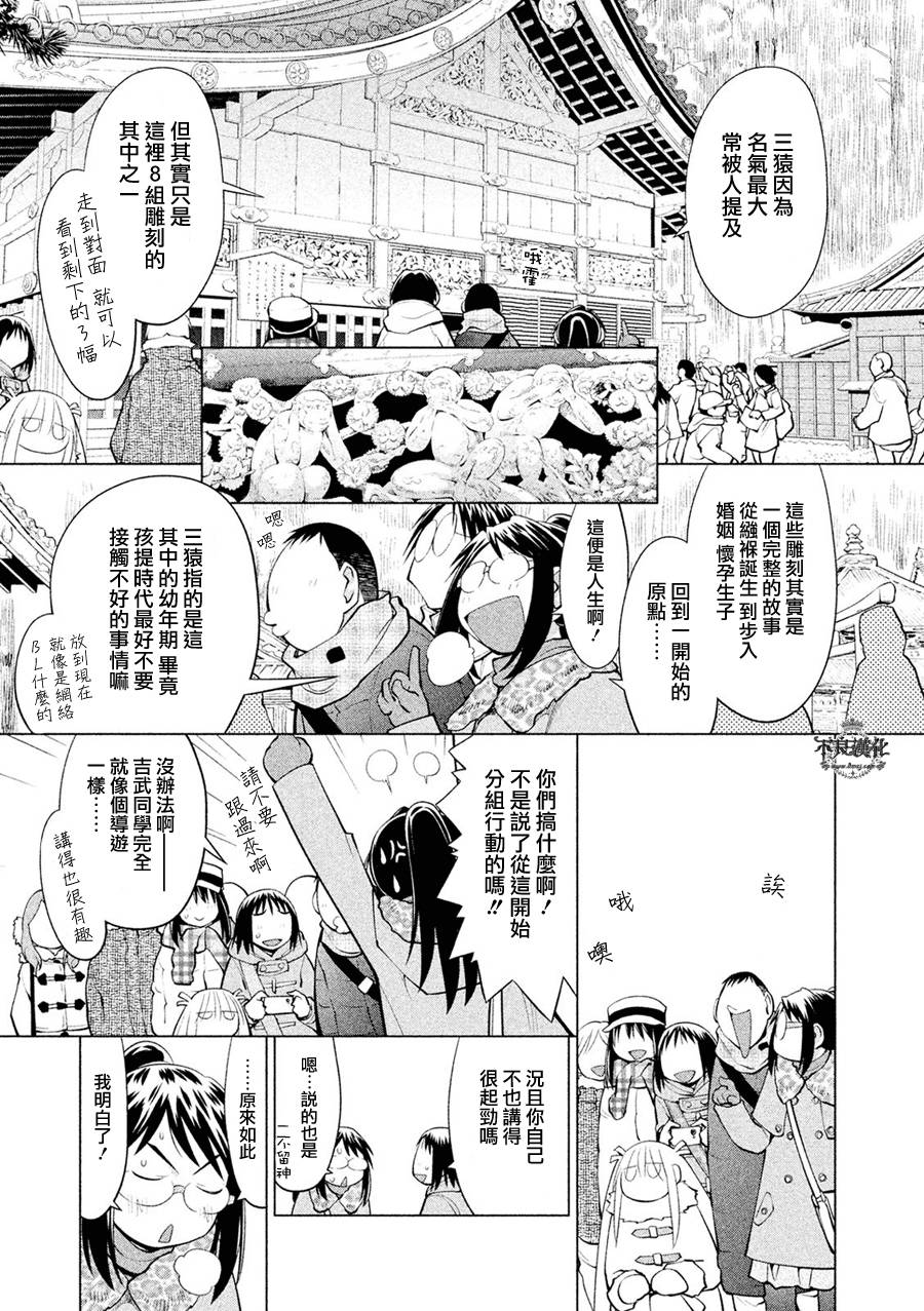 《现视研2》漫画最新章节第57话免费下拉式在线观看章节第【4】张图片