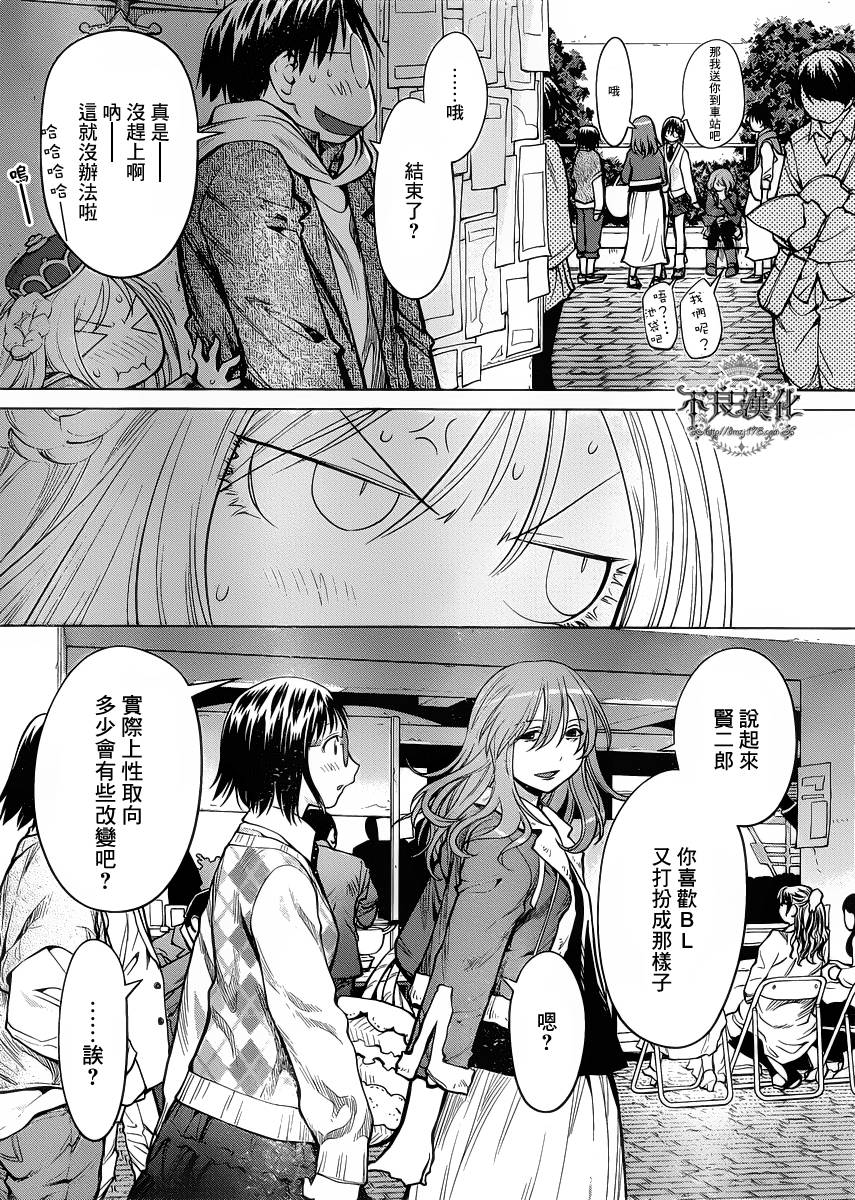 《现视研2》漫画最新章节第21话免费下拉式在线观看章节第【16】张图片