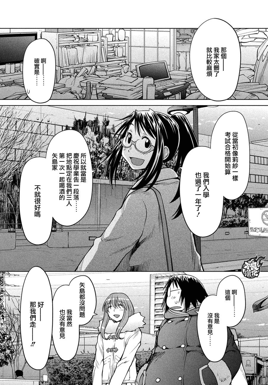 《现视研2》漫画最新章节第68话免费下拉式在线观看章节第【4】张图片