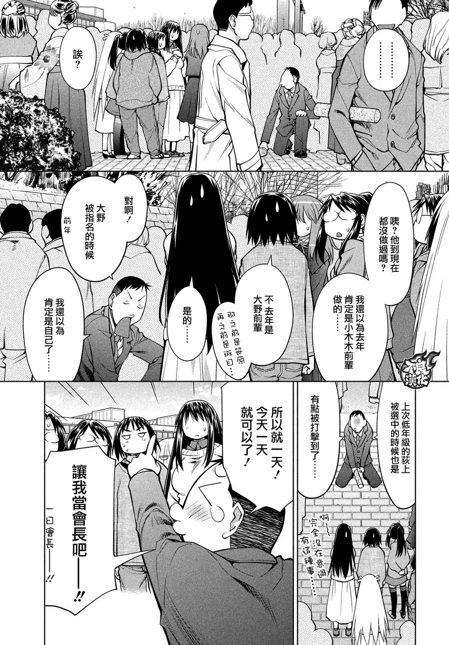 《现视研2》漫画最新章节第71话免费下拉式在线观看章节第【10】张图片