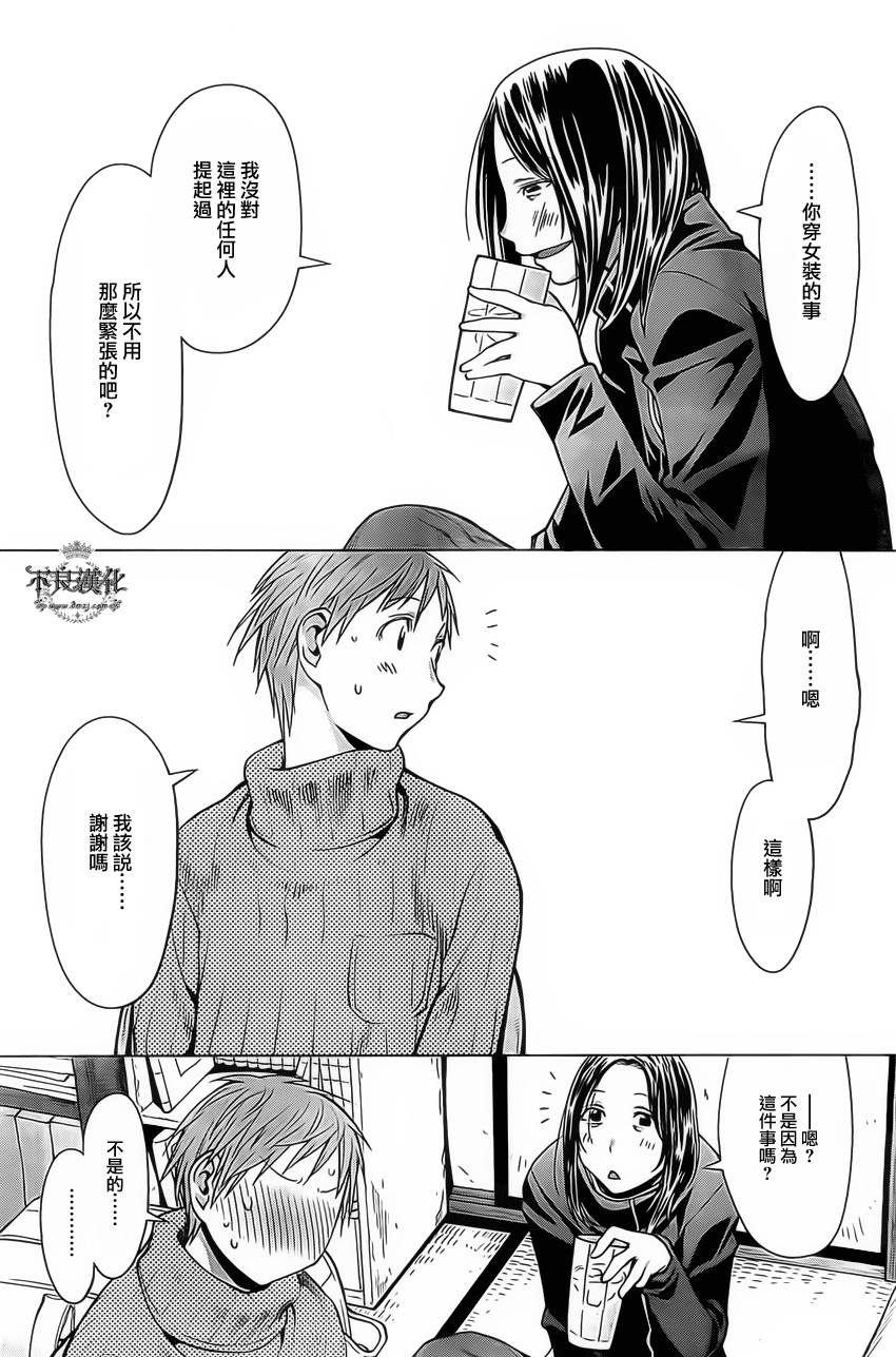 《现视研2》漫画最新章节第38话免费下拉式在线观看章节第【6】张图片