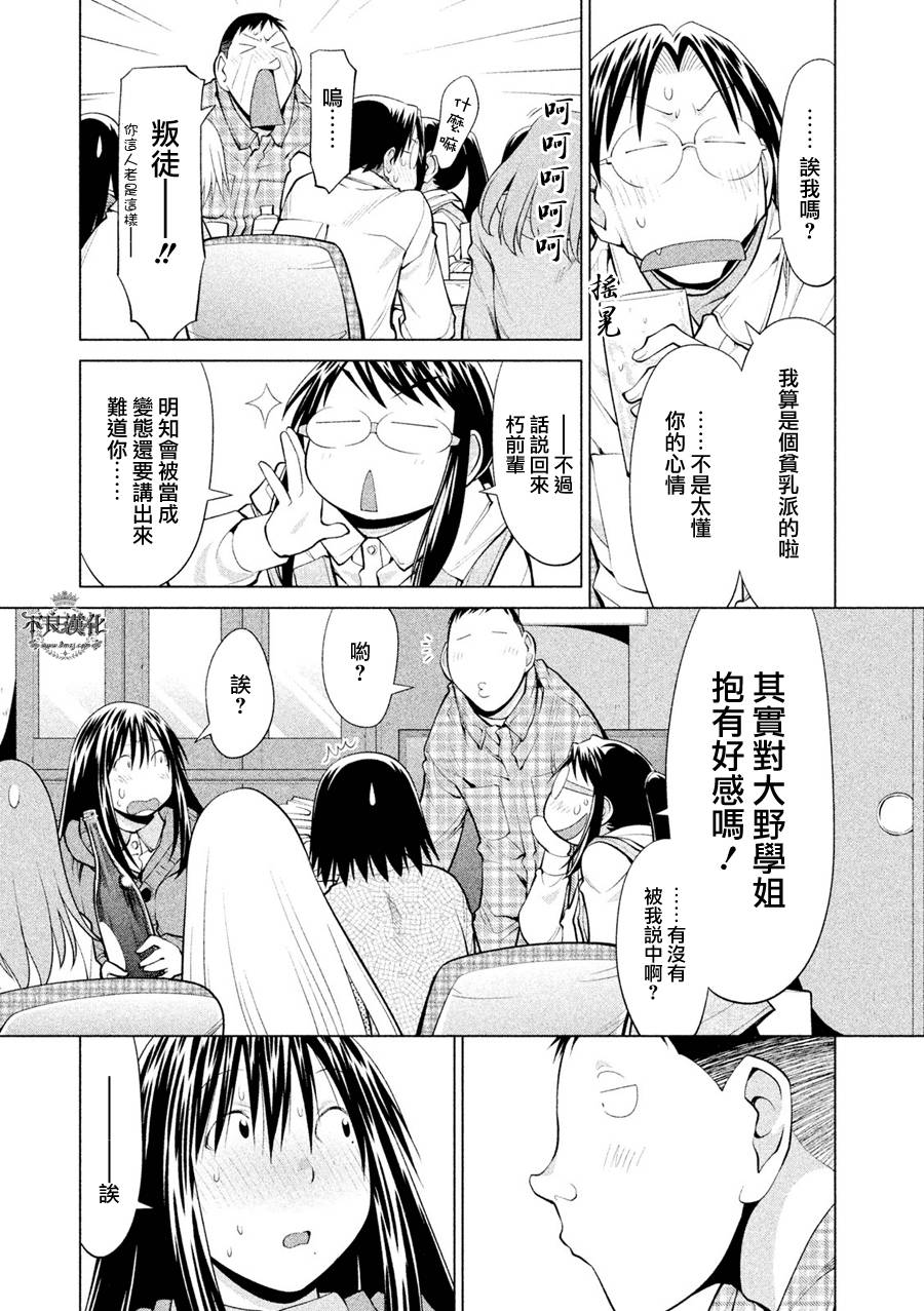 《现视研2》漫画最新章节第53话免费下拉式在线观看章节第【9】张图片