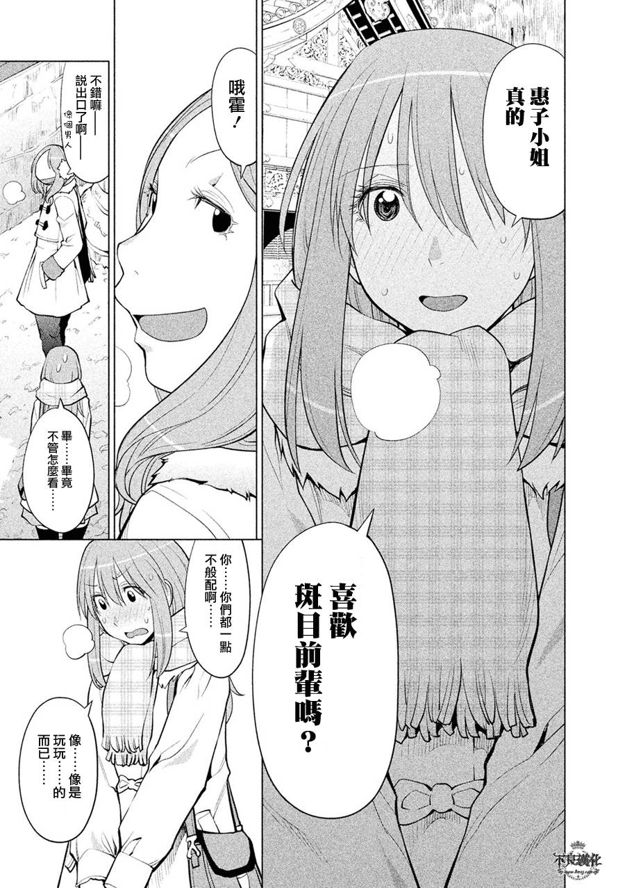 《现视研2》漫画最新章节第57话免费下拉式在线观看章节第【12】张图片