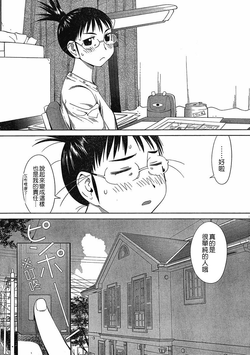 《现视研2》漫画最新章节第6话免费下拉式在线观看章节第【27】张图片