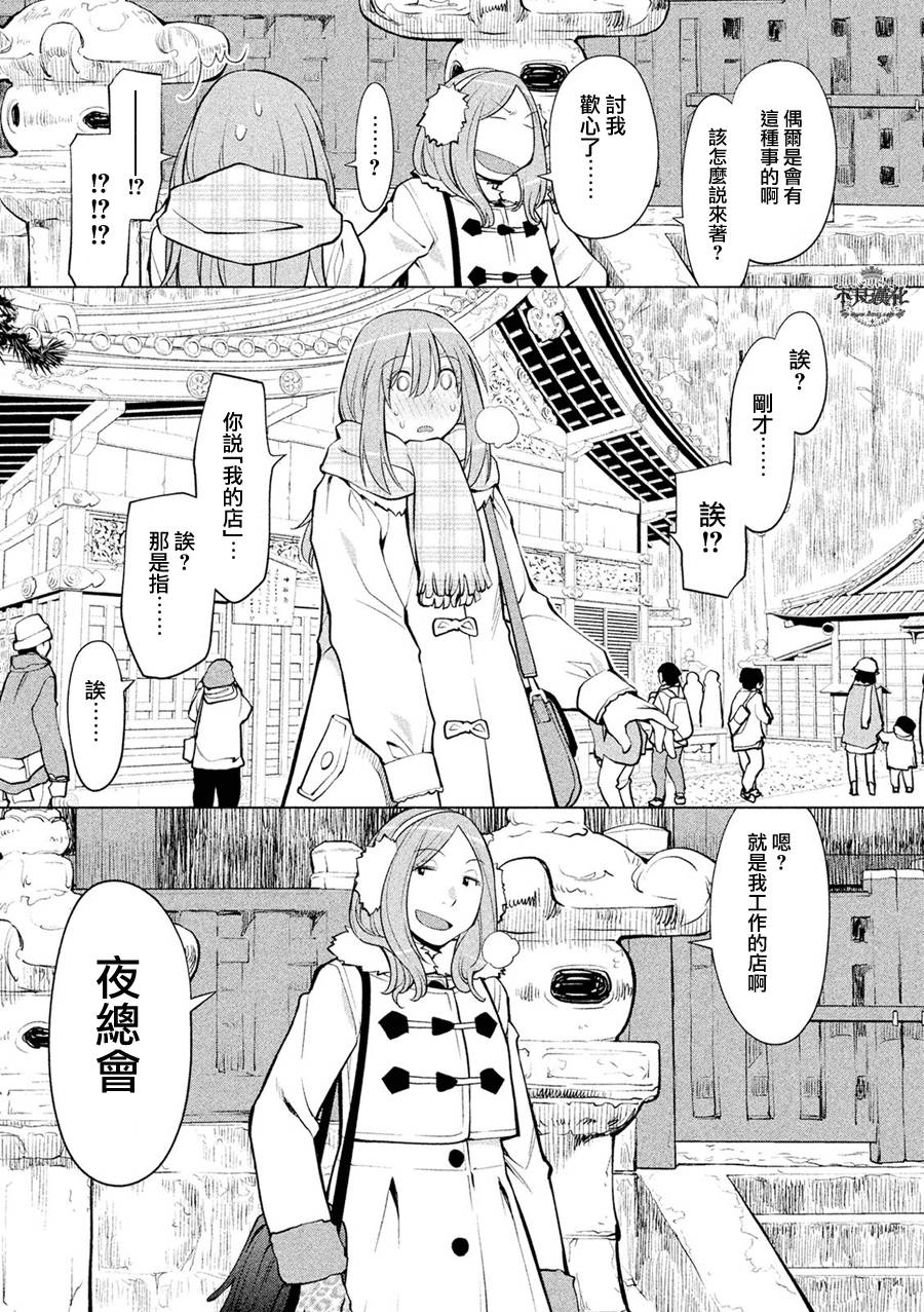 《现视研2》漫画最新章节第57话免费下拉式在线观看章节第【14】张图片