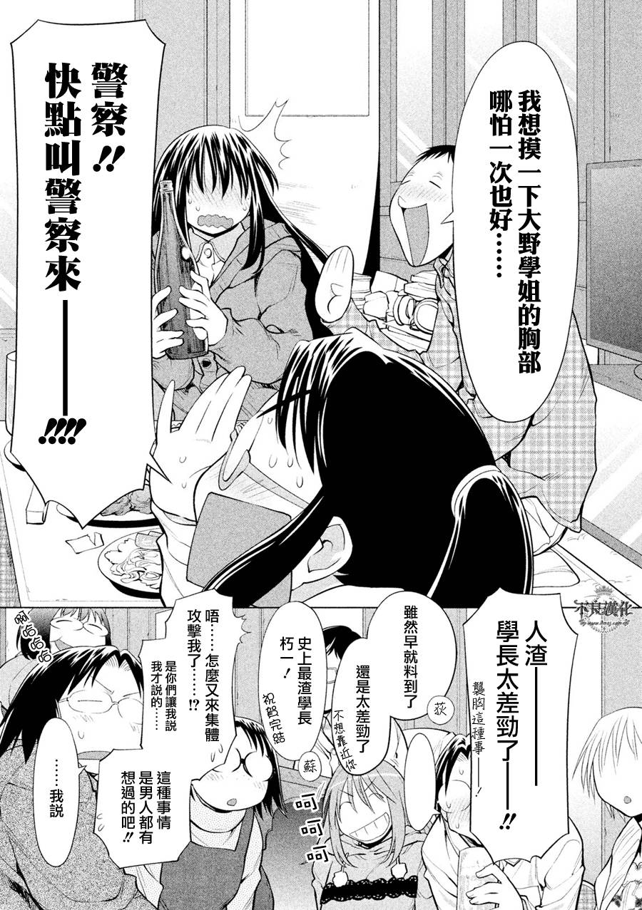 《现视研2》漫画最新章节第53话免费下拉式在线观看章节第【7】张图片