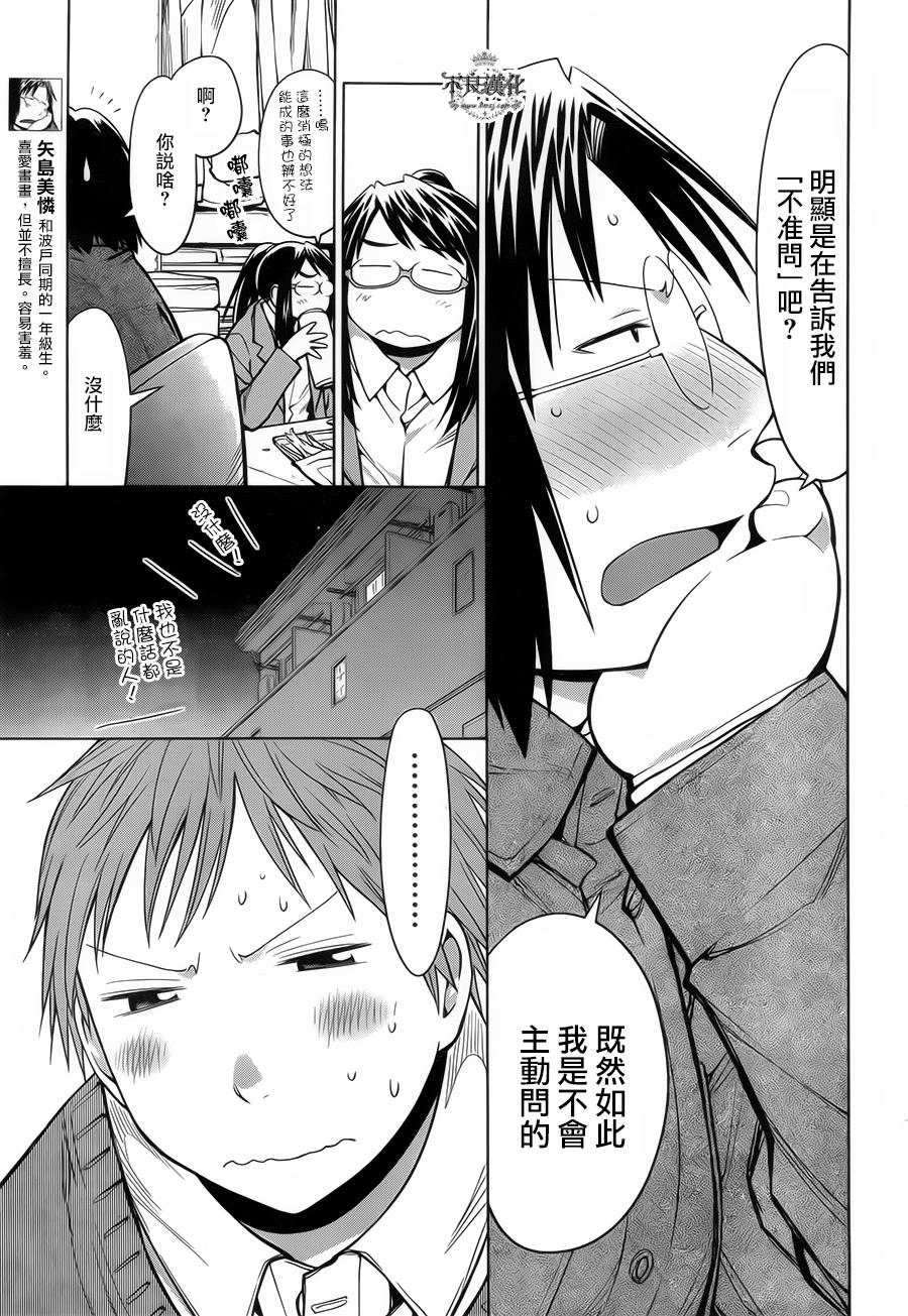 《现视研2》漫画最新章节第31话免费下拉式在线观看章节第【9】张图片