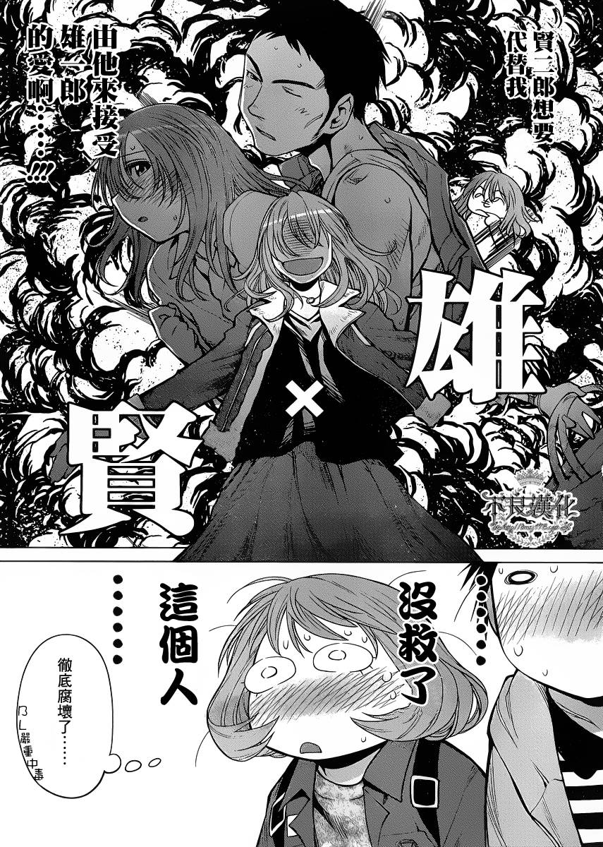 《现视研2》漫画最新章节第21话免费下拉式在线观看章节第【10】张图片