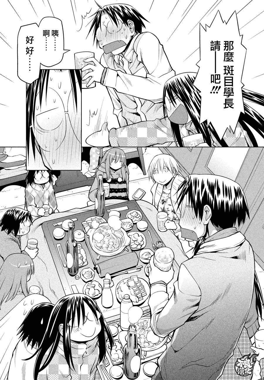 《现视研2》漫画最新章节第65话免费下拉式在线观看章节第【9】张图片