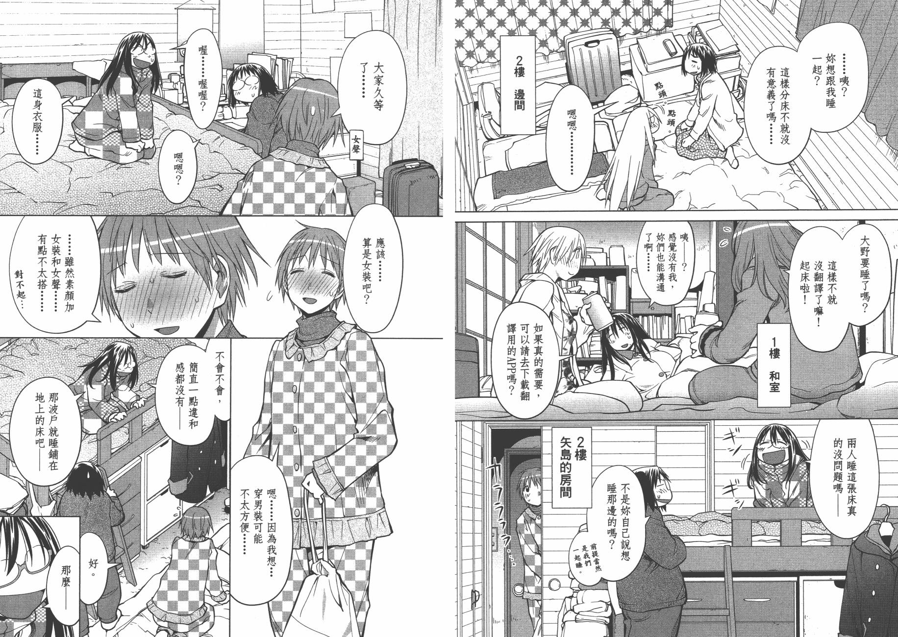 《现视研2》漫画最新章节第19卷免费下拉式在线观看章节第【38】张图片