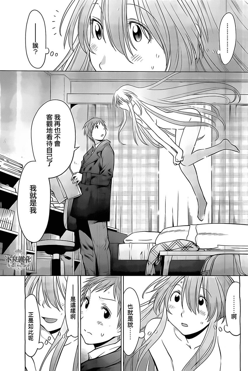 《现视研2》漫画最新章节第39话免费下拉式在线观看章节第【9】张图片