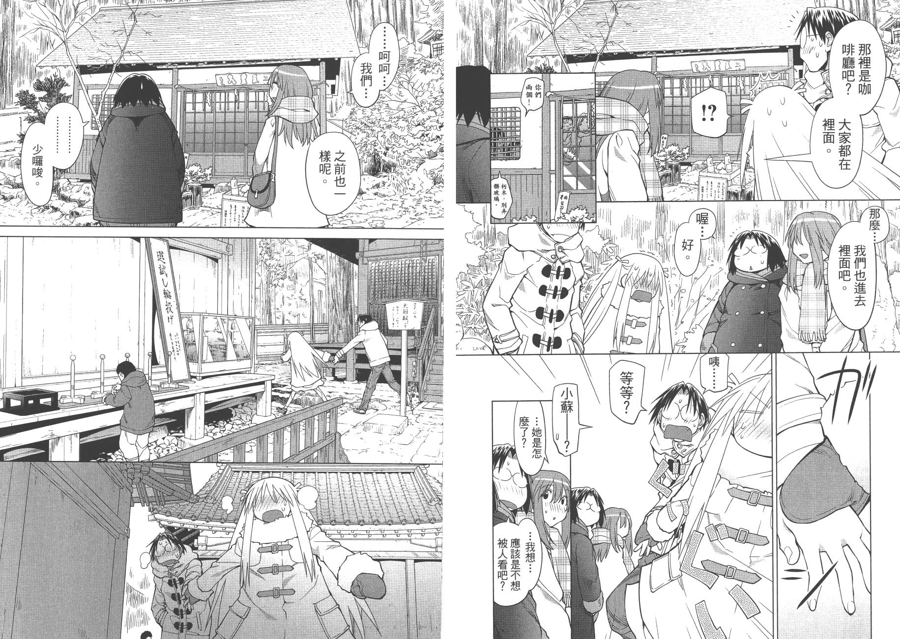 《现视研2》漫画最新章节第20卷免费下拉式在线观看章节第【37】张图片