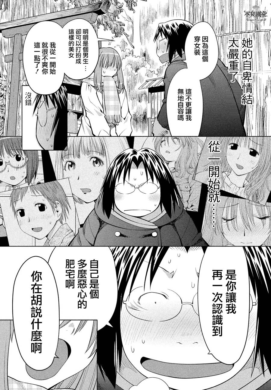 《现视研2》漫画最新章节第61话免费下拉式在线观看章节第【7】张图片