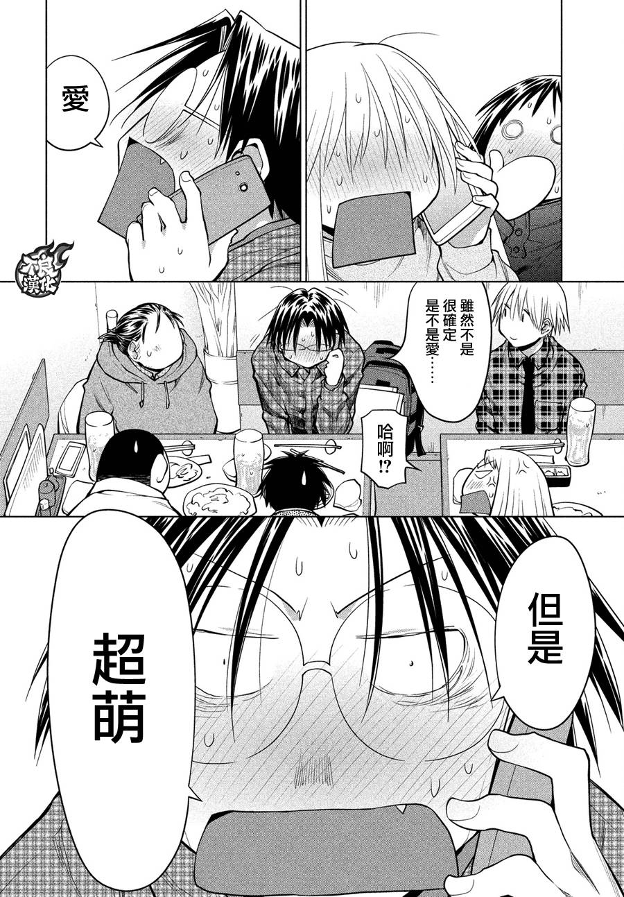 《现视研2》漫画最新章节第70话免费下拉式在线观看章节第【10】张图片