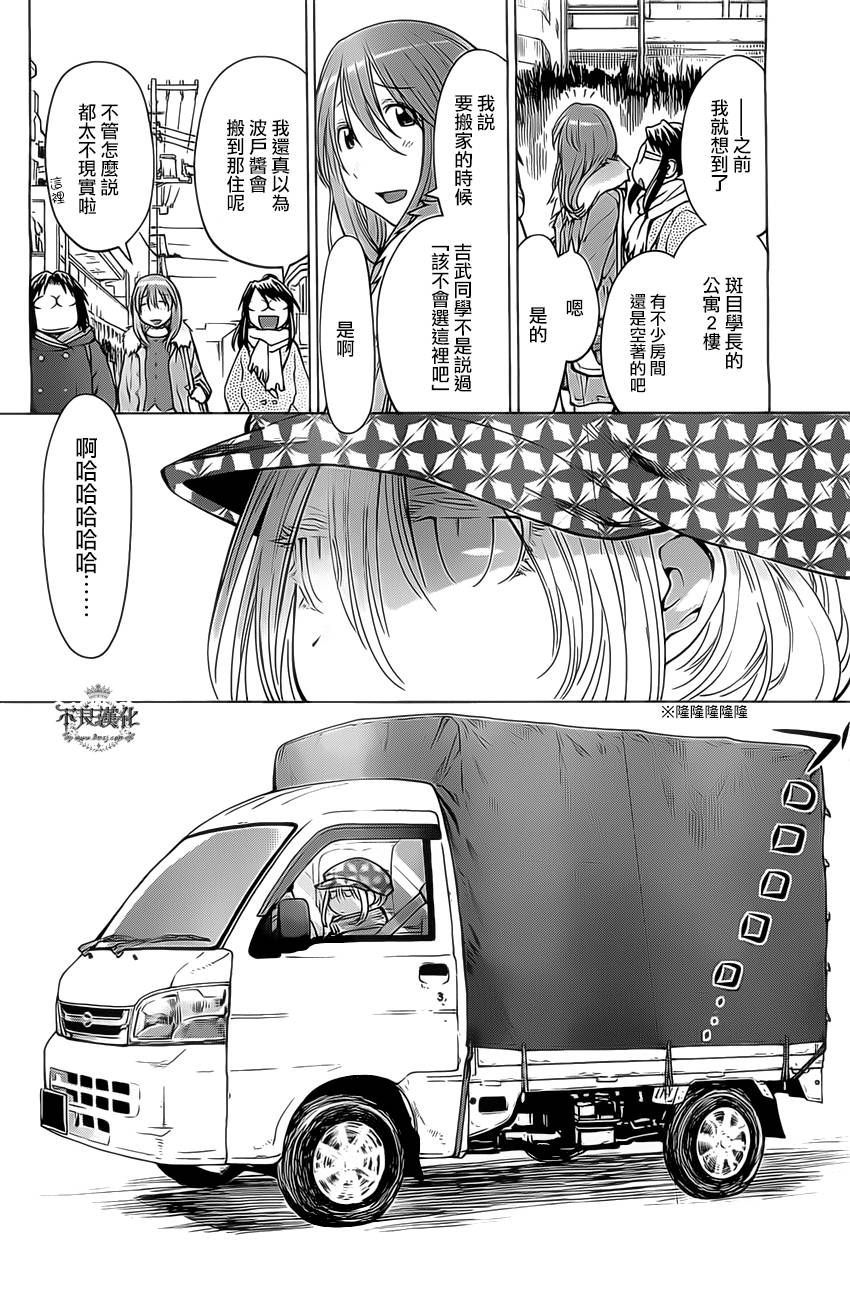 《现视研2》漫画最新章节第41话免费下拉式在线观看章节第【30】张图片