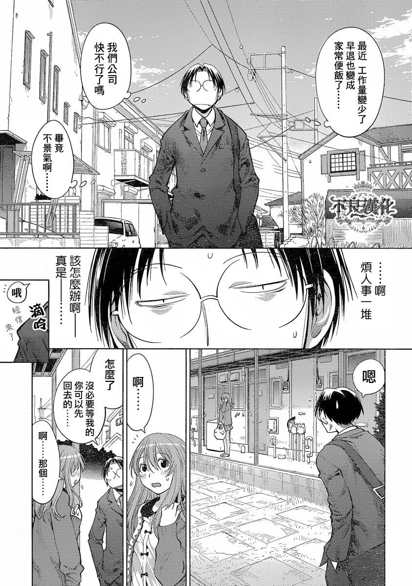 《现视研2》漫画最新章节第15话免费下拉式在线观看章节第【25】张图片