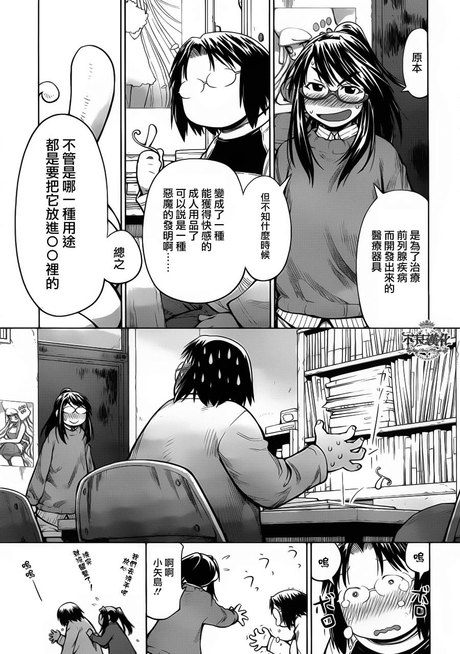 《现视研2》漫画最新章节第26话免费下拉式在线观看章节第【7】张图片