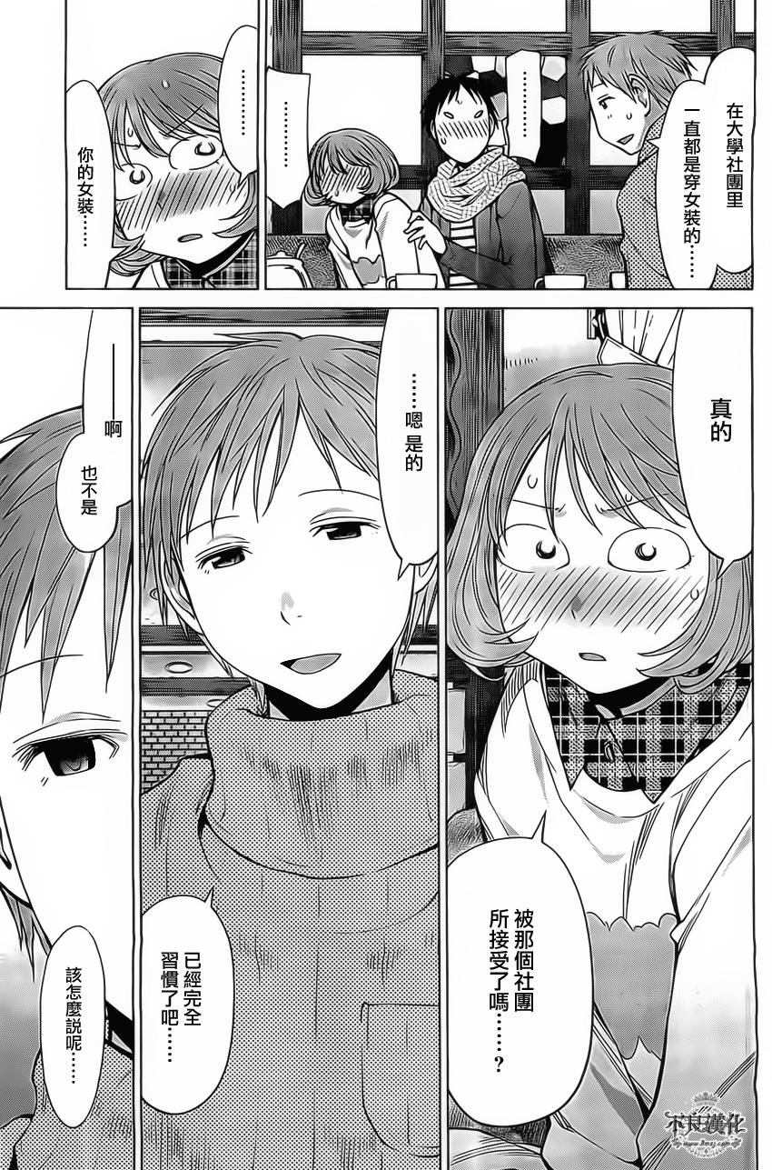 《现视研2》漫画最新章节第38话免费下拉式在线观看章节第【19】张图片