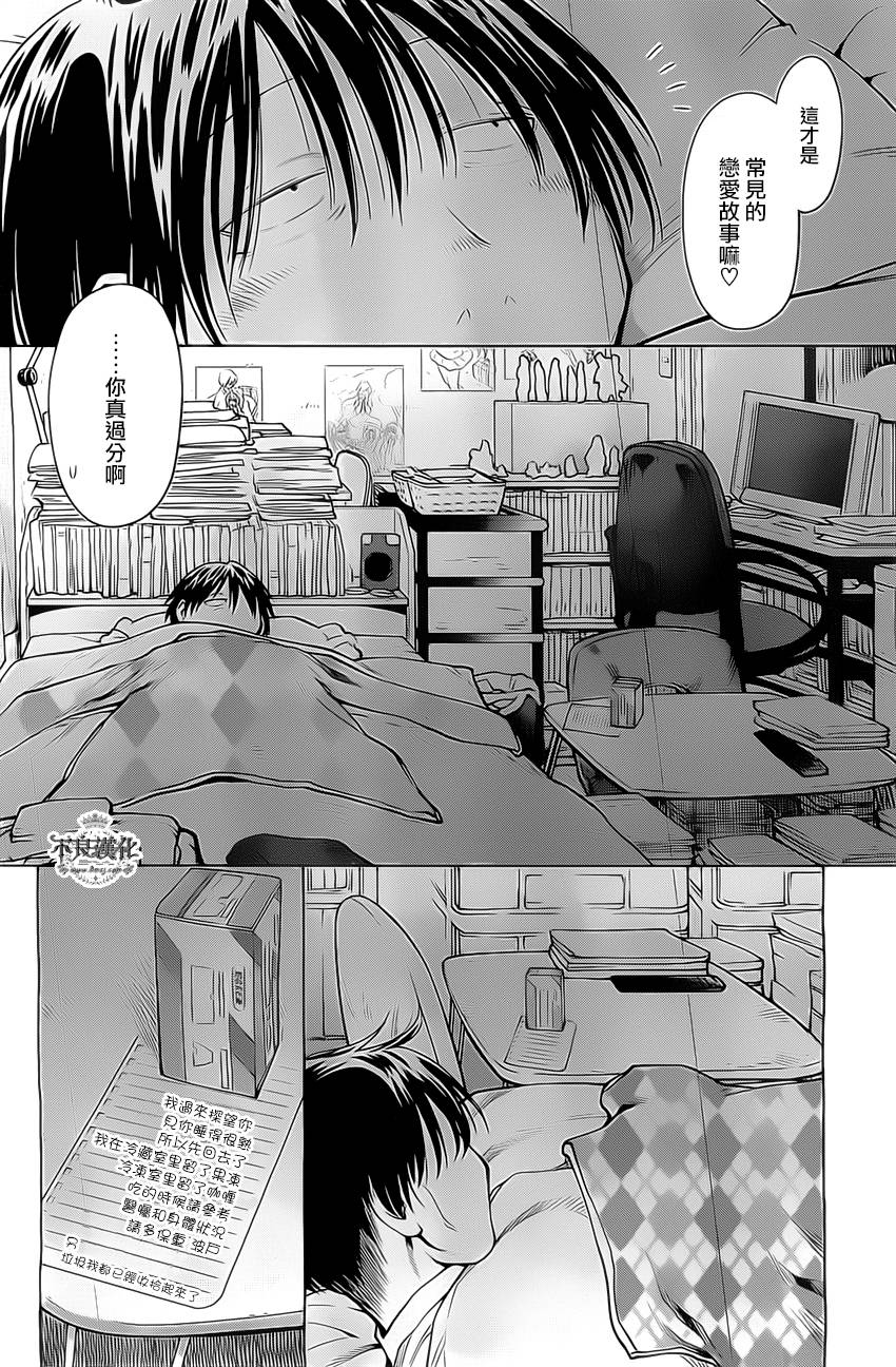 《现视研2》漫画最新章节第41话免费下拉式在线观看章节第【28】张图片