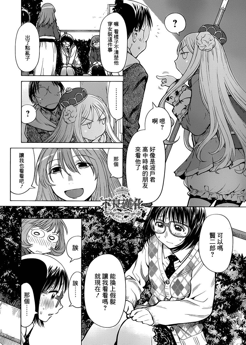 《现视研2》漫画最新章节第21话免费下拉式在线观看章节第【4】张图片