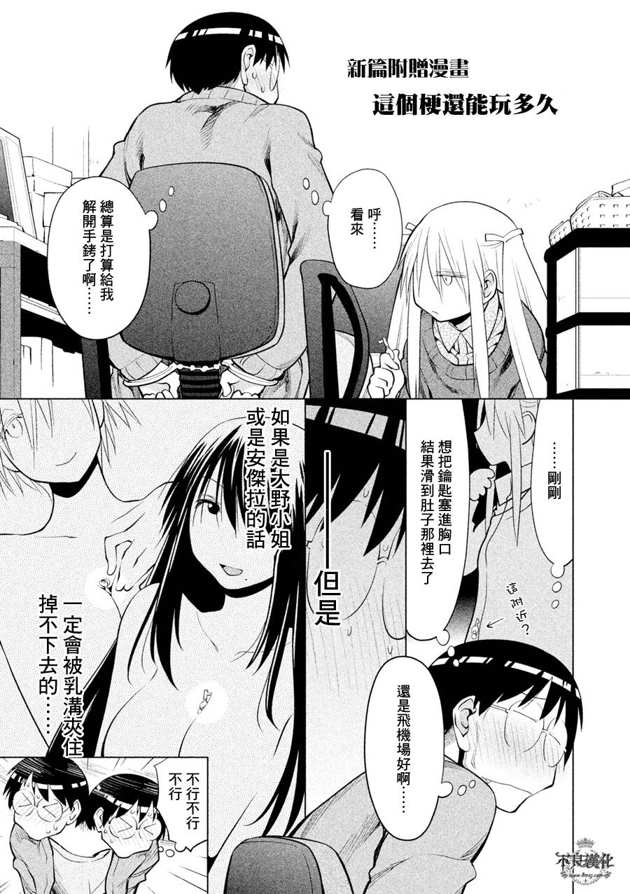 《现视研2》漫画最新章节第53话免费下拉式在线观看章节第【33】张图片