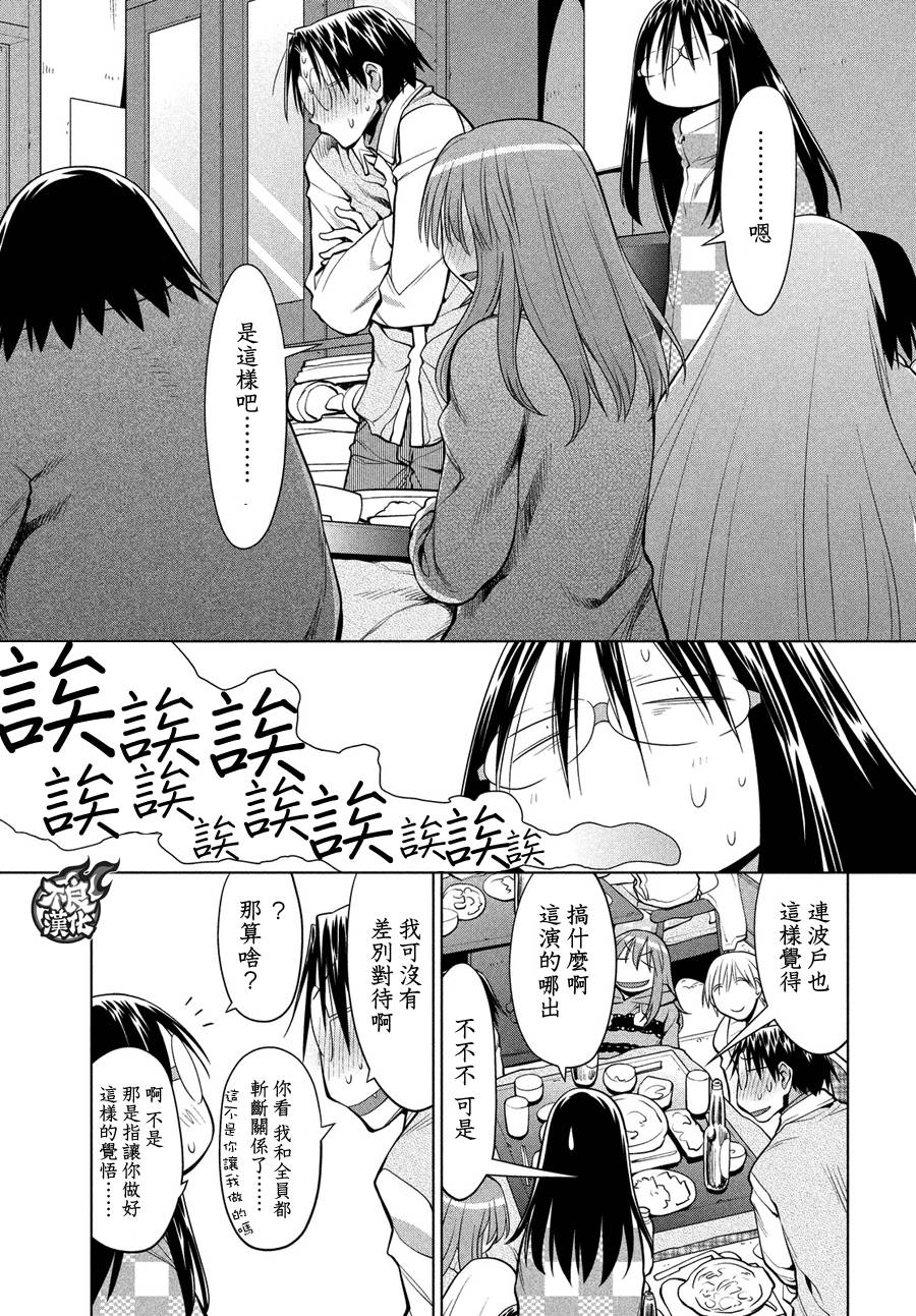 《现视研2》漫画最新章节第66话免费下拉式在线观看章节第【27】张图片