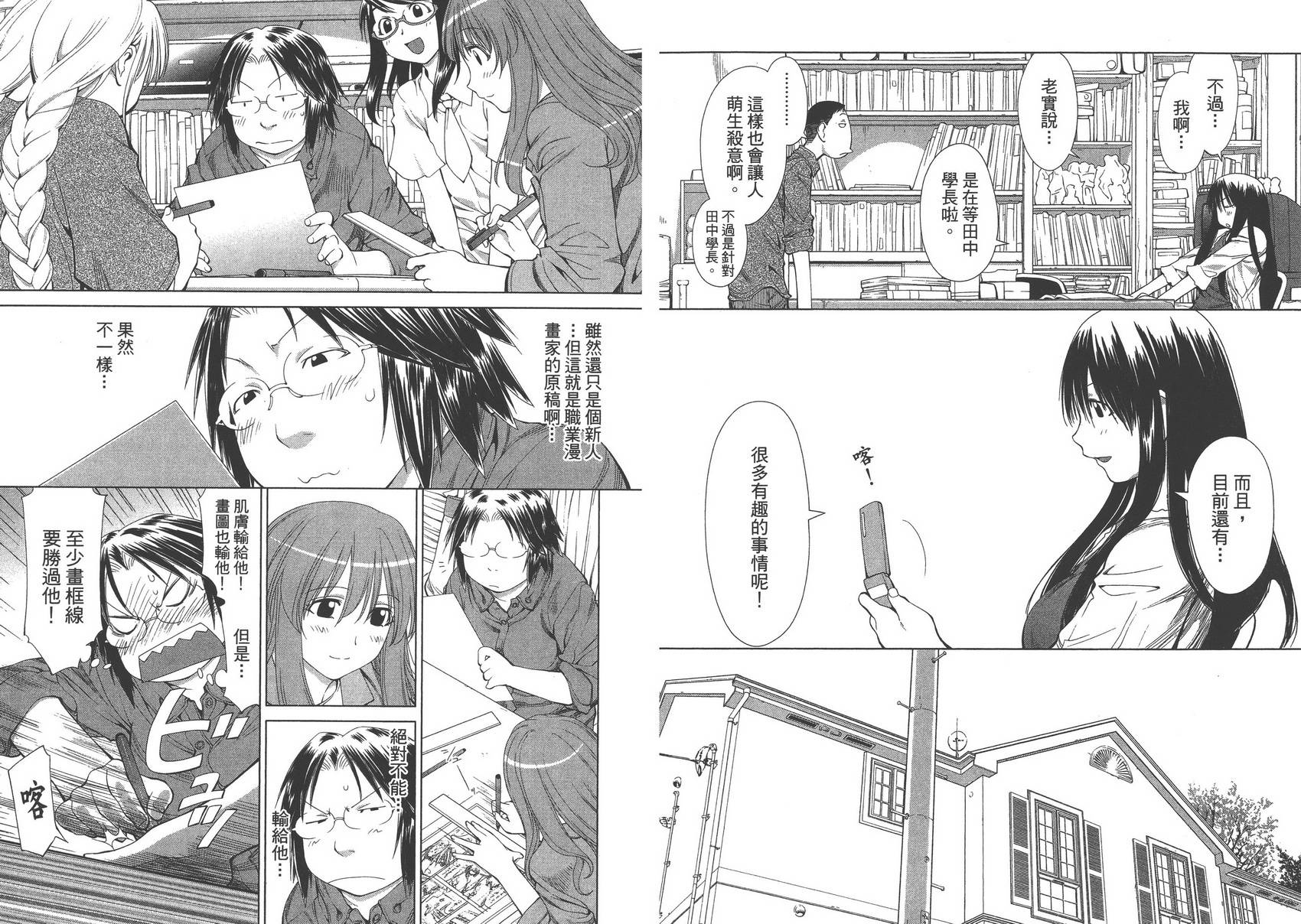 《现视研2》漫画最新章节第10卷免费下拉式在线观看章节第【68】张图片