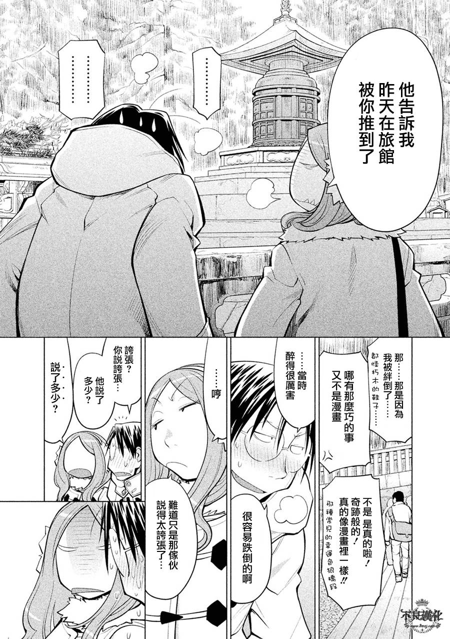 《现视研2》漫画最新章节第59话免费下拉式在线观看章节第【8】张图片