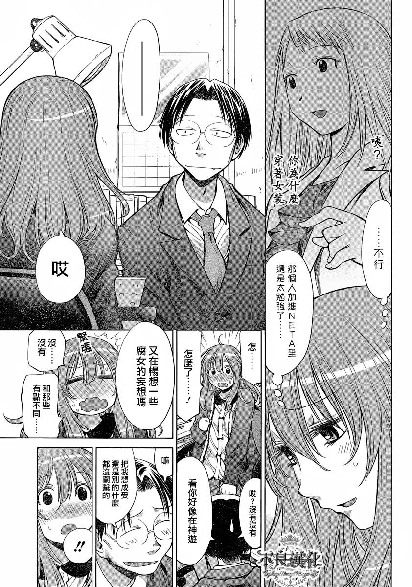 《现视研2》漫画最新章节第16话免费下拉式在线观看章节第【11】张图片