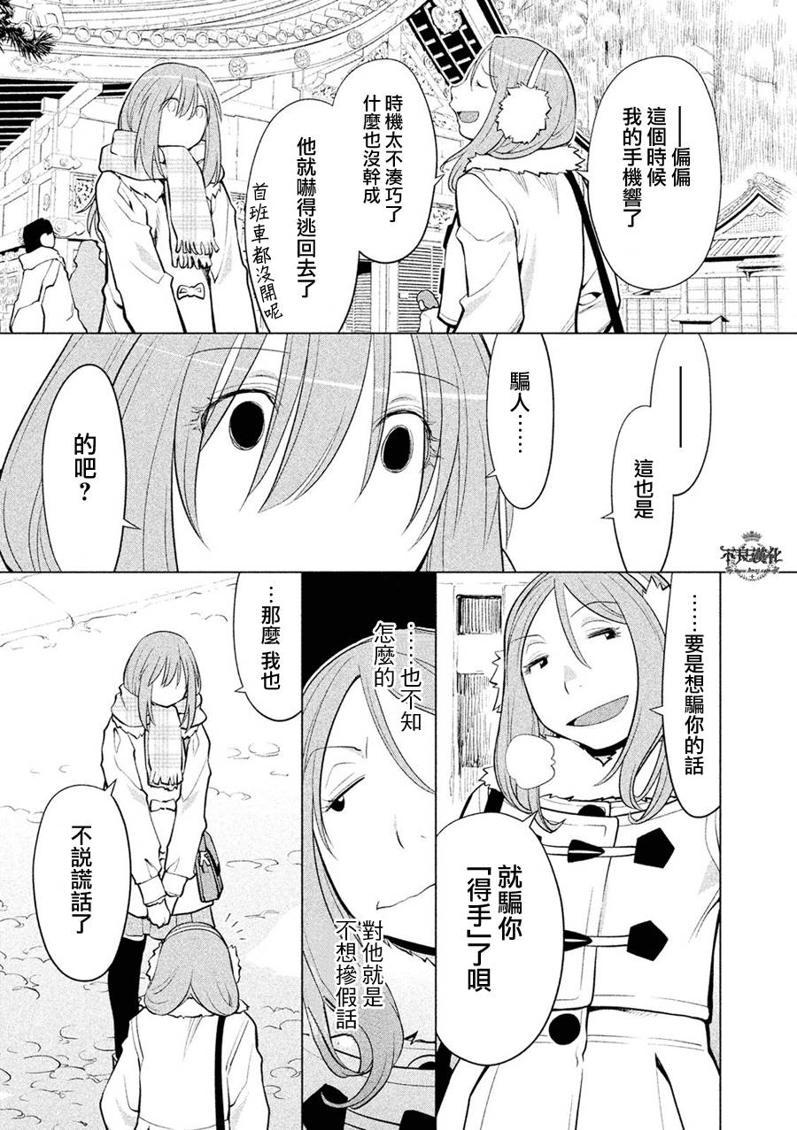 《现视研2》漫画最新章节第57话免费下拉式在线观看章节第【18】张图片