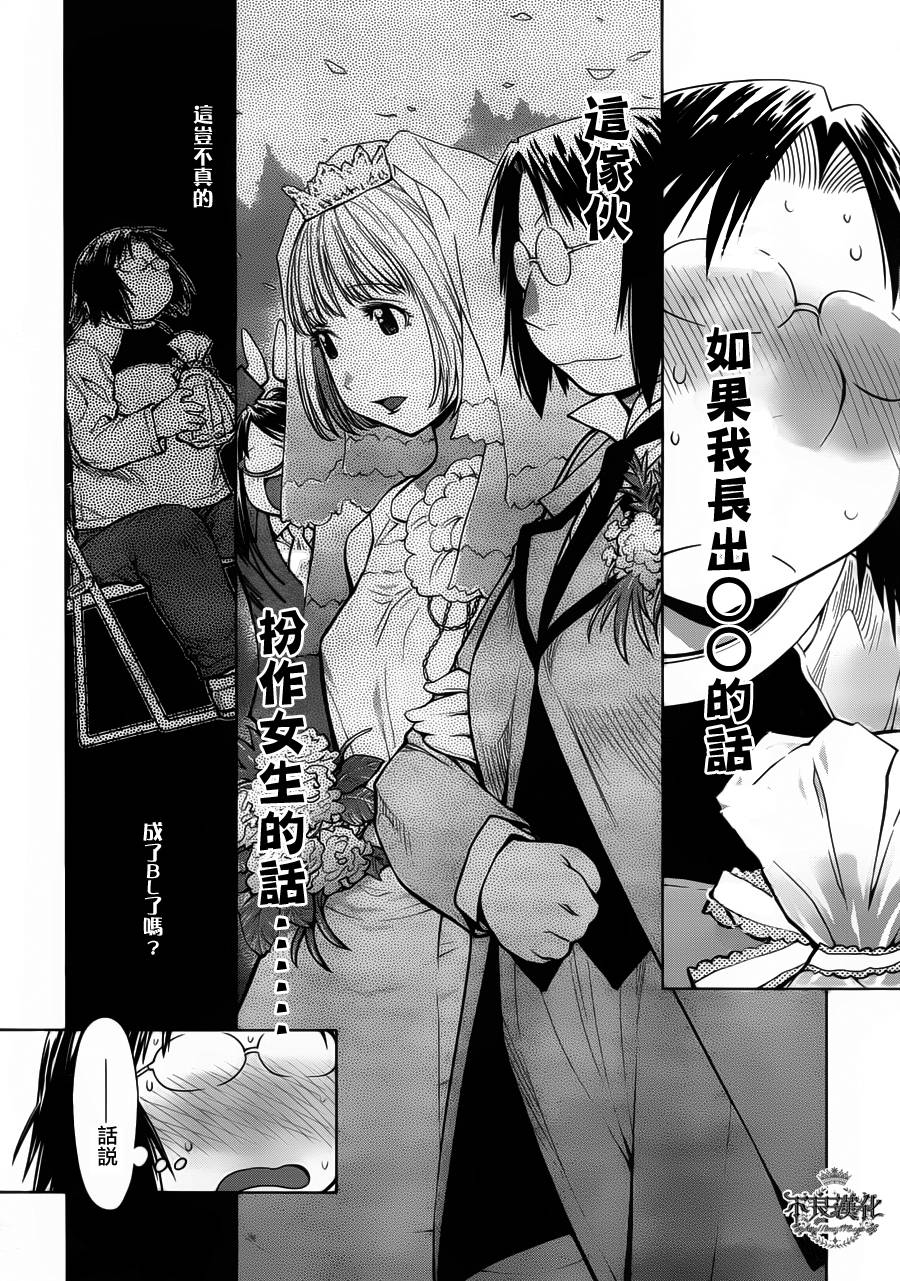 《现视研2》漫画最新章节第26话免费下拉式在线观看章节第【16】张图片