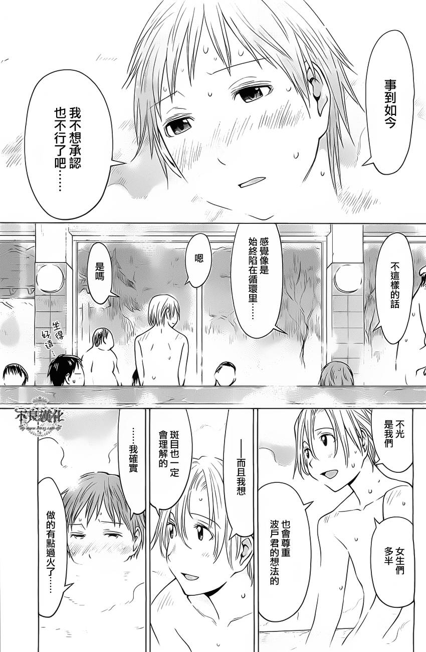 《现视研2》漫画最新章节第36话免费下拉式在线观看章节第【11】张图片