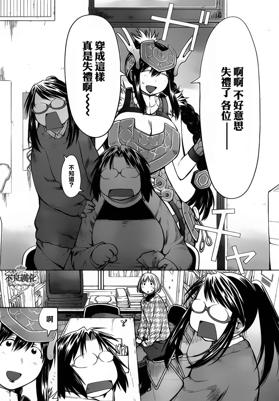 《现视研2》漫画最新章节第26话免费下拉式在线观看章节第【23】张图片