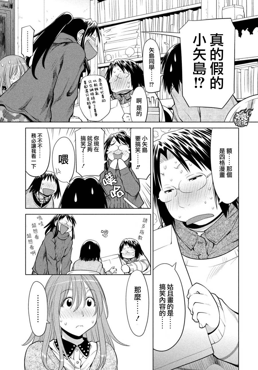 《现视研2》漫画最新章节第48话免费下拉式在线观看章节第【18】张图片