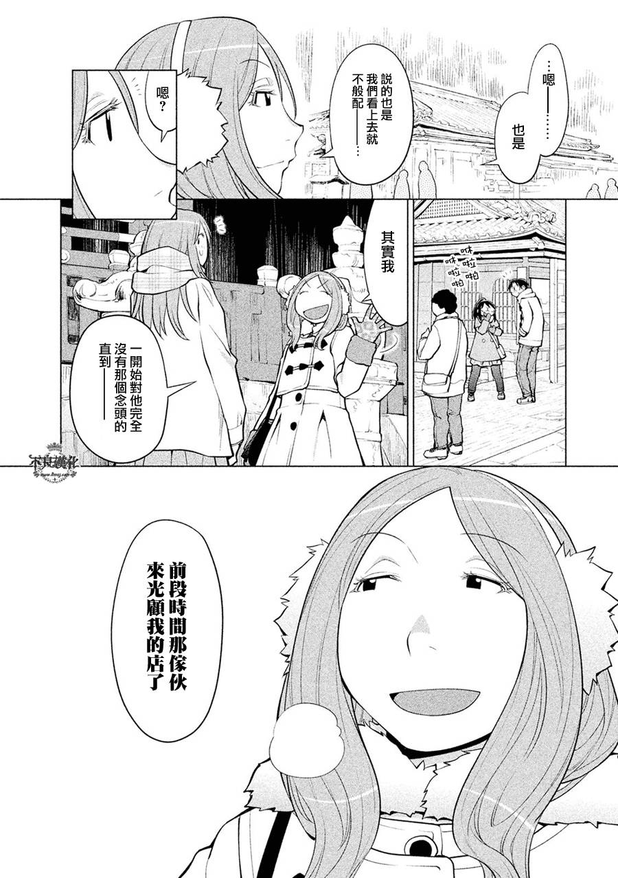 《现视研2》漫画最新章节第57话免费下拉式在线观看章节第【13】张图片