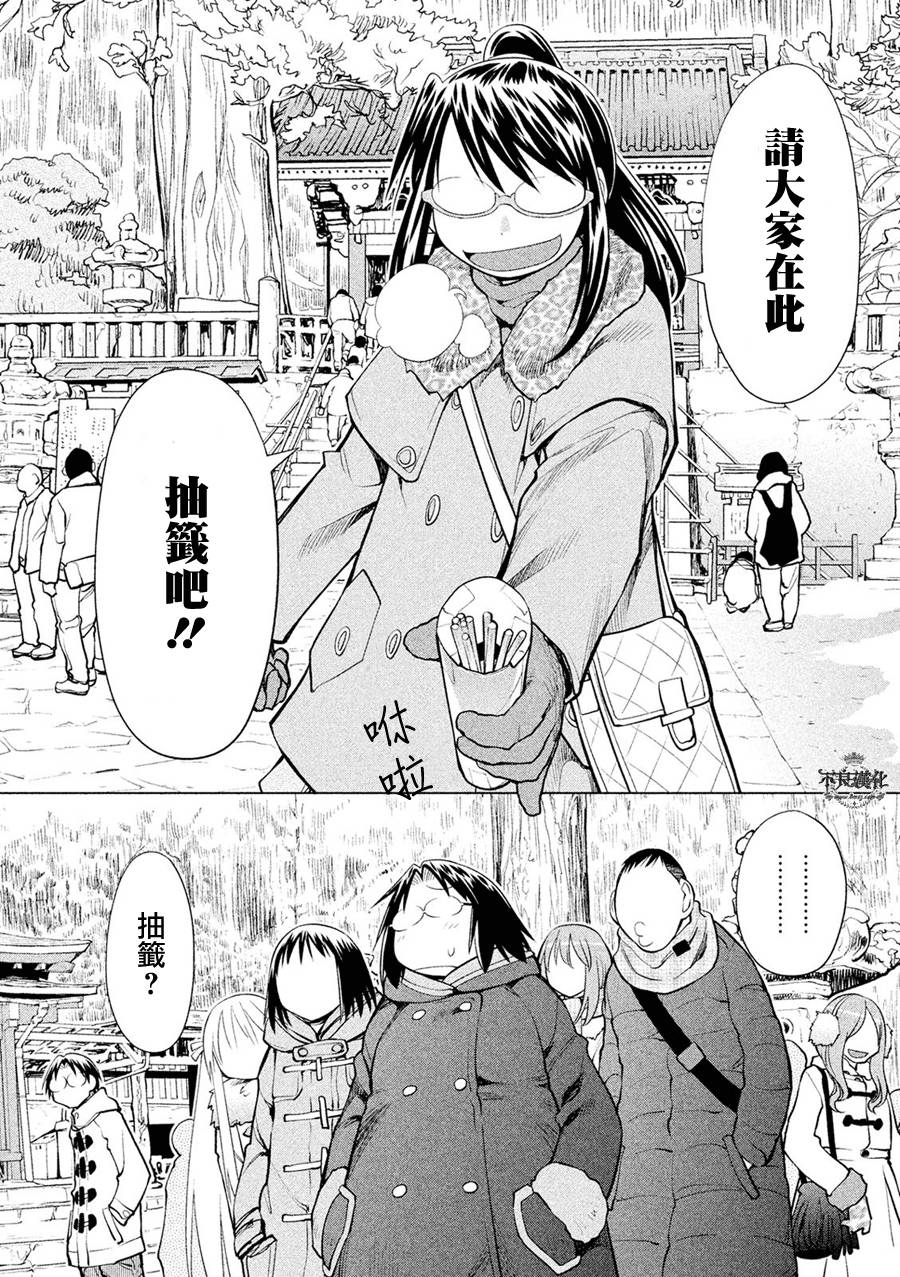 《现视研2》漫画最新章节第56话免费下拉式在线观看章节第【18】张图片