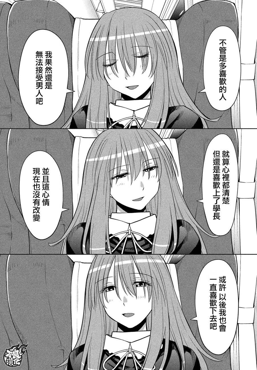 《现视研2》漫画最新章节第66话免费下拉式在线观看章节第【37】张图片