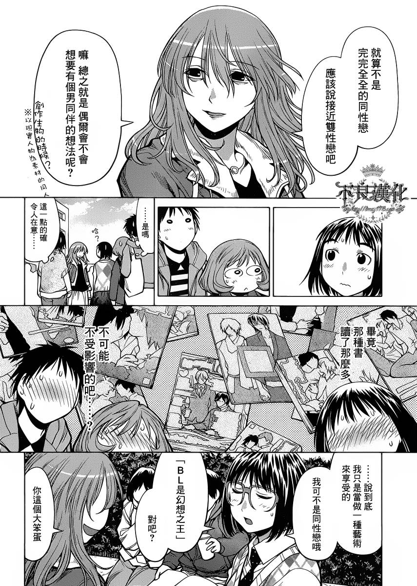 《现视研2》漫画最新章节第21话免费下拉式在线观看章节第【17】张图片