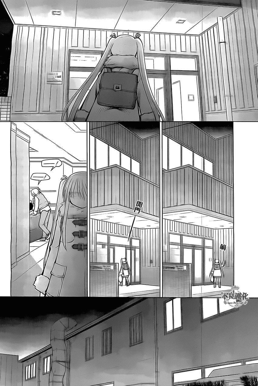 《现视研2》漫画最新章节第39话免费下拉式在线观看章节第【20】张图片