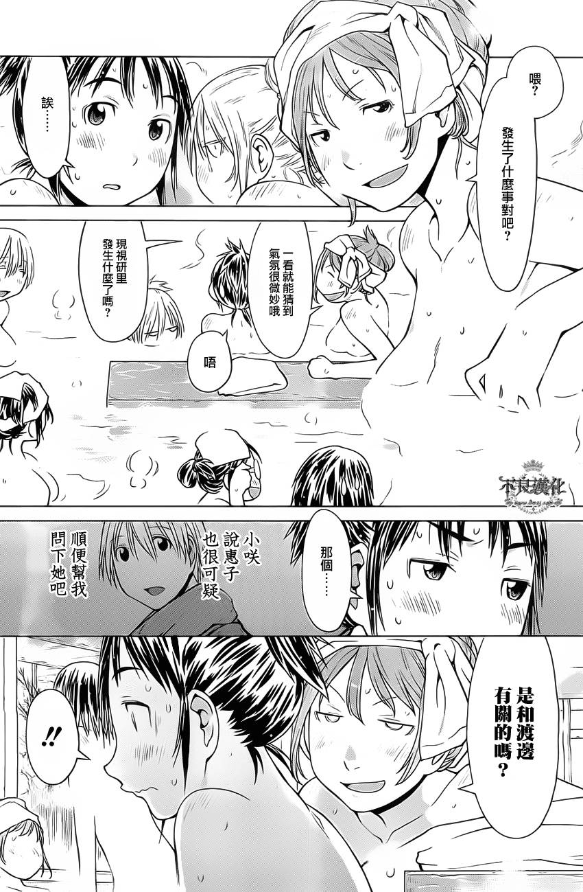 《现视研2》漫画最新章节第36话免费下拉式在线观看章节第【7】张图片