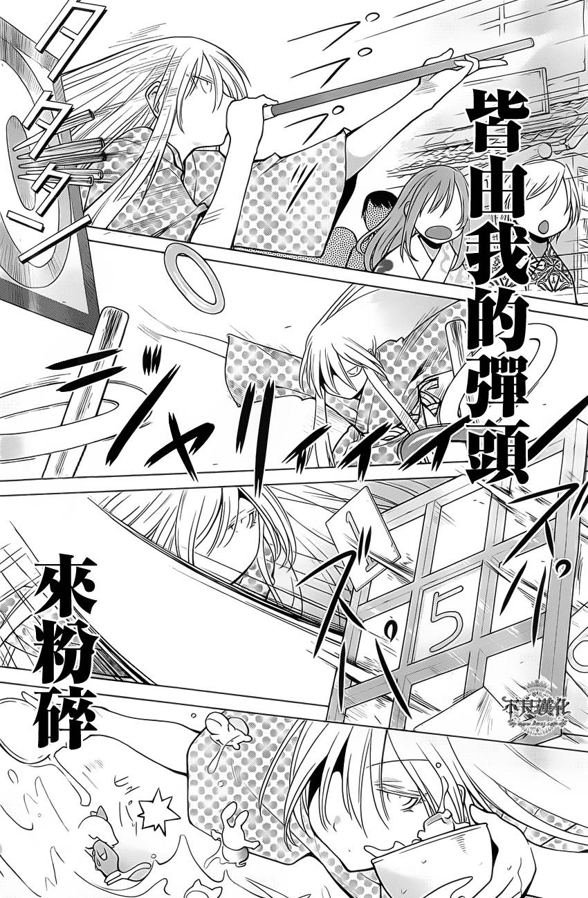 《现视研2》漫画最新章节第36话免费下拉式在线观看章节第【23】张图片